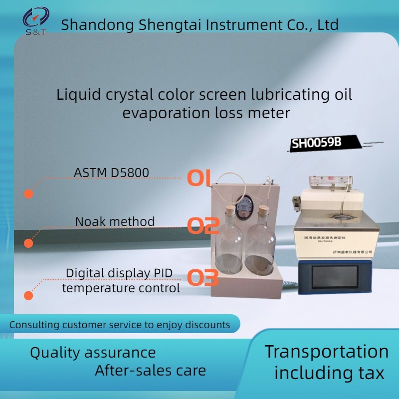 ASTM D5800 Lube Oil Testing Equipment Liquid Crystal Color Screen Noah