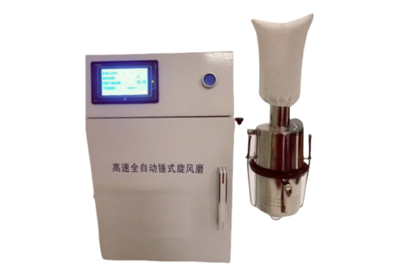 Automatic Hammer Cyclone Mill Speed 16800～ 23800rpm 9-Speed Regulation ST005E