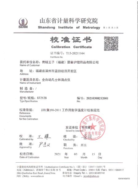 China Shandong Shengtai instrument co.,ltd Certification