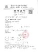 China Shandong Shengtai instrument co.,ltd certification
